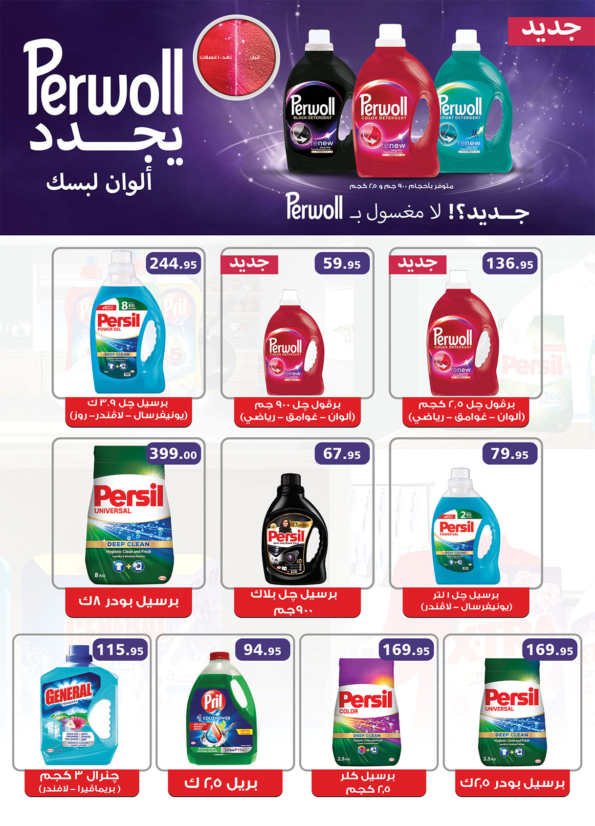 al-raya offers from 15sep to 4sep 2025 عروض الراية من 15 سبتمبر حتى 4 سبتمبر 2025 صفحة رقم 36